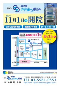 内覧会のお知らせ