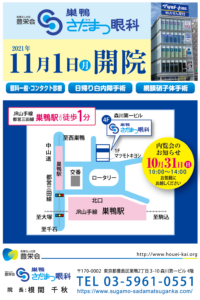 内覧会のお知らせ