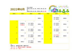 診療カレンダー（2022年06月）